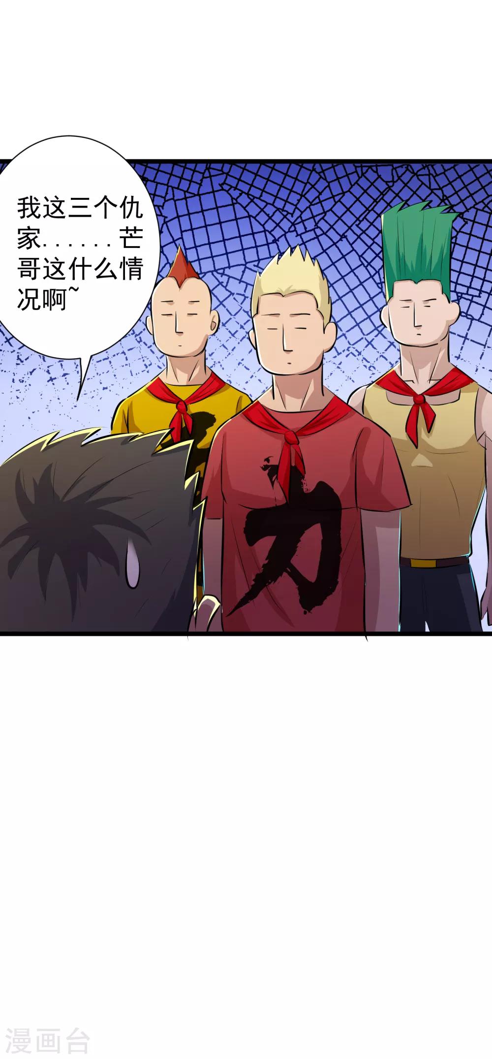第38话-第39话