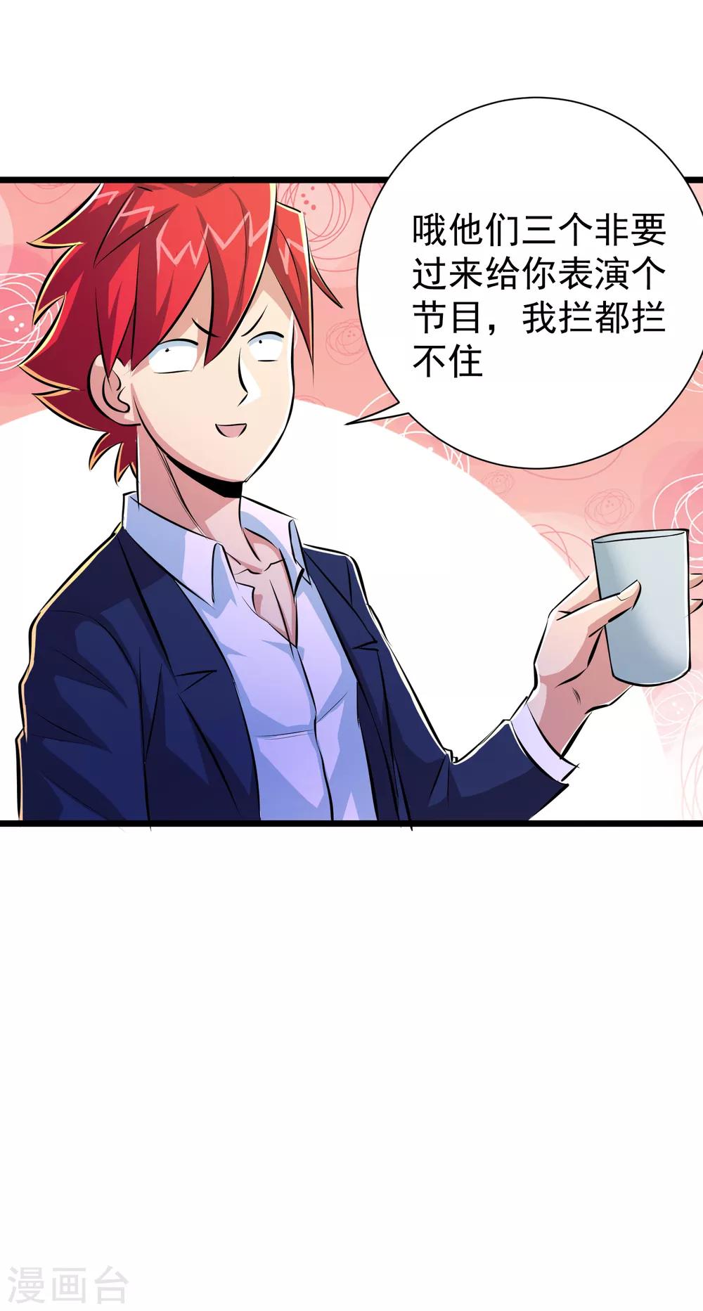 第38话-第39话