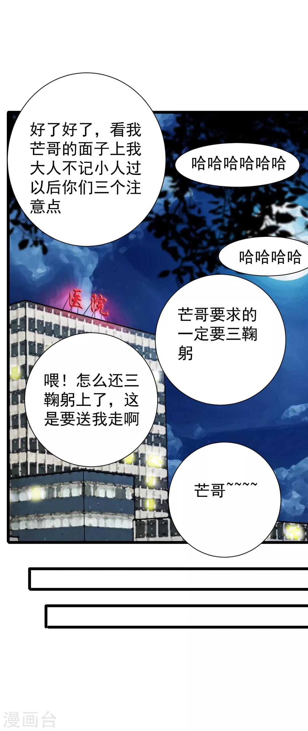 第38话-第39话