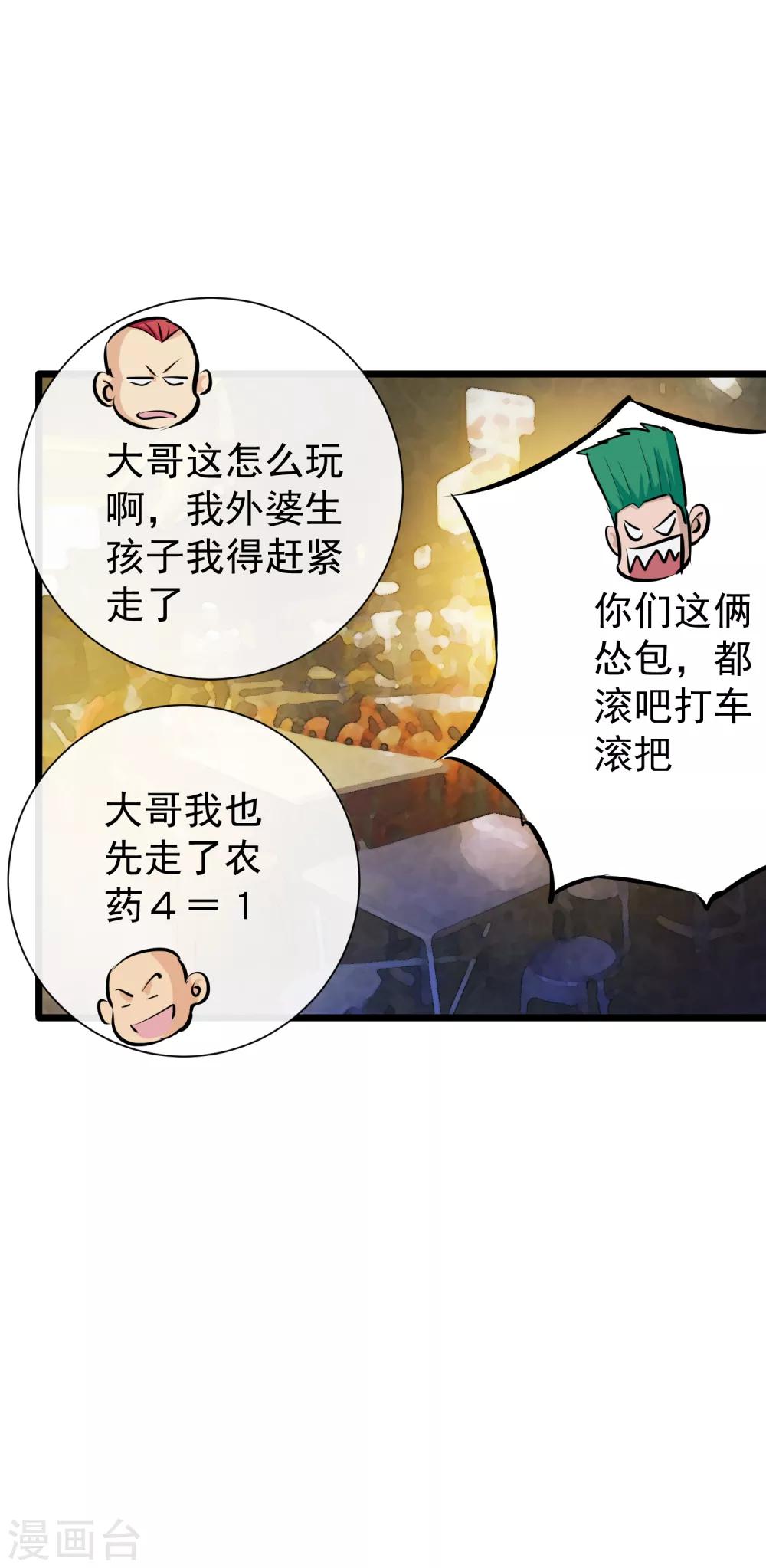 第38话-第39话