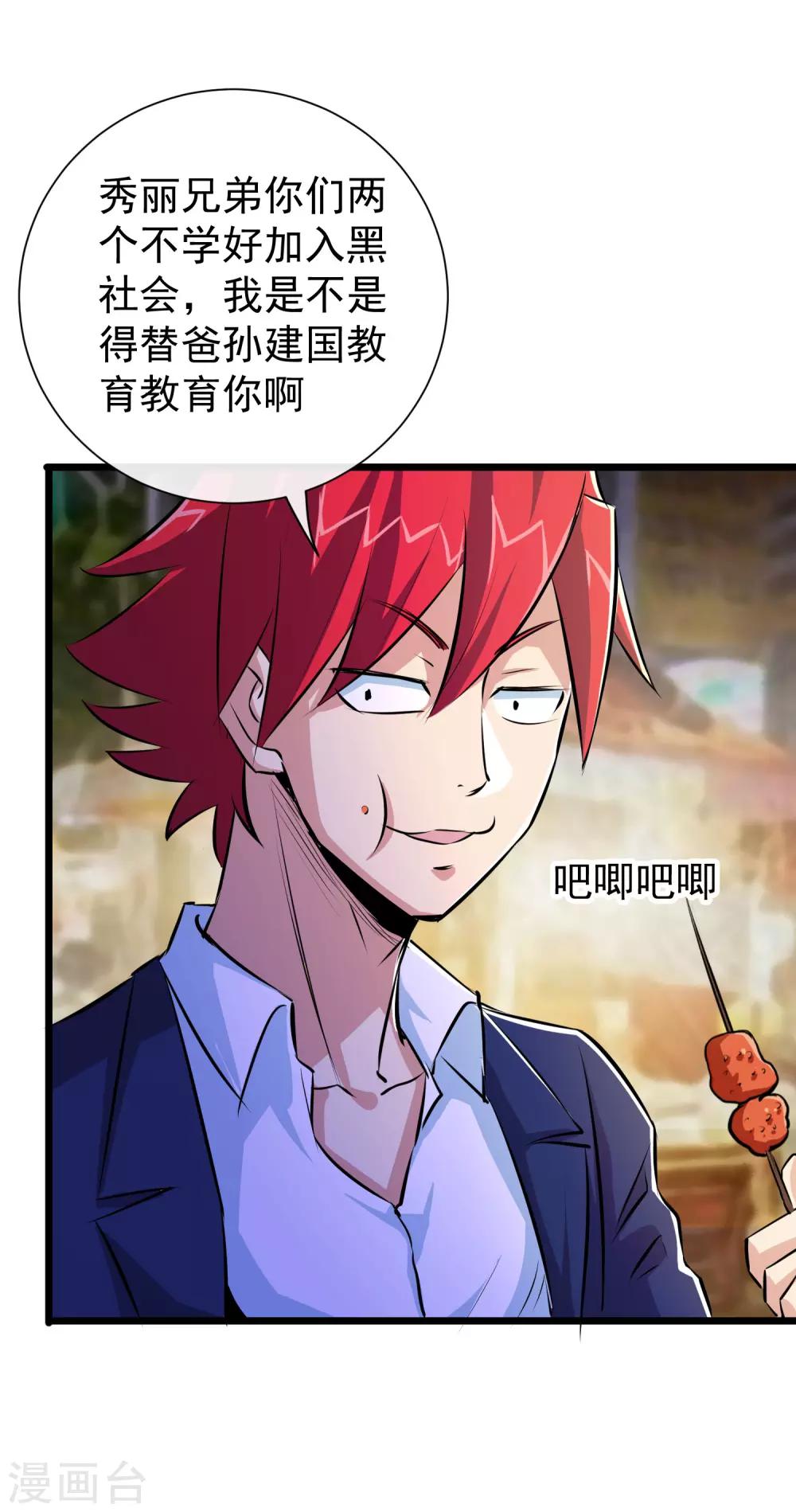第38话-第39话