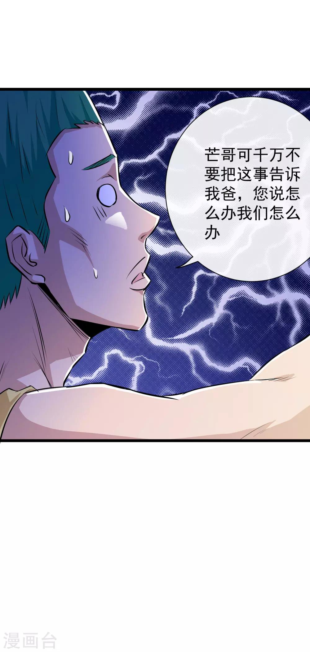 第38话-第39话