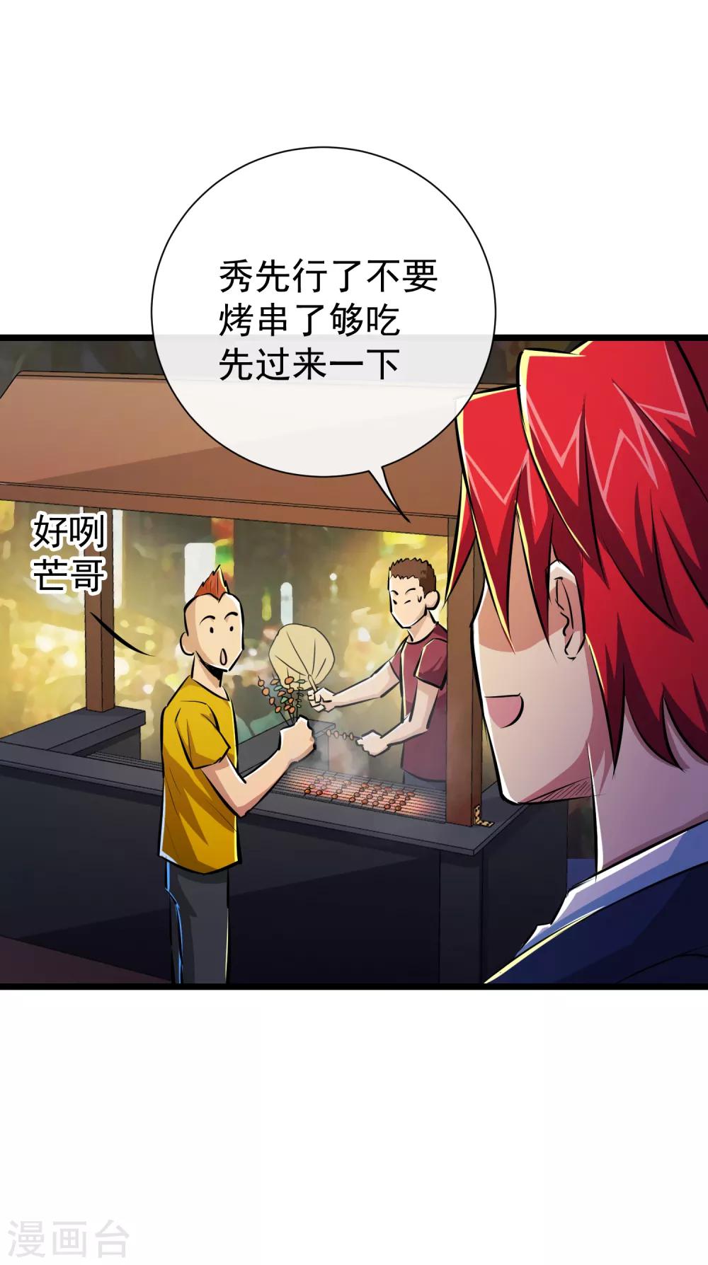 第38话-第39话