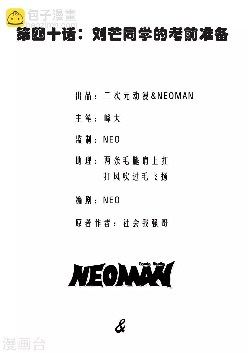 第40话-第41话