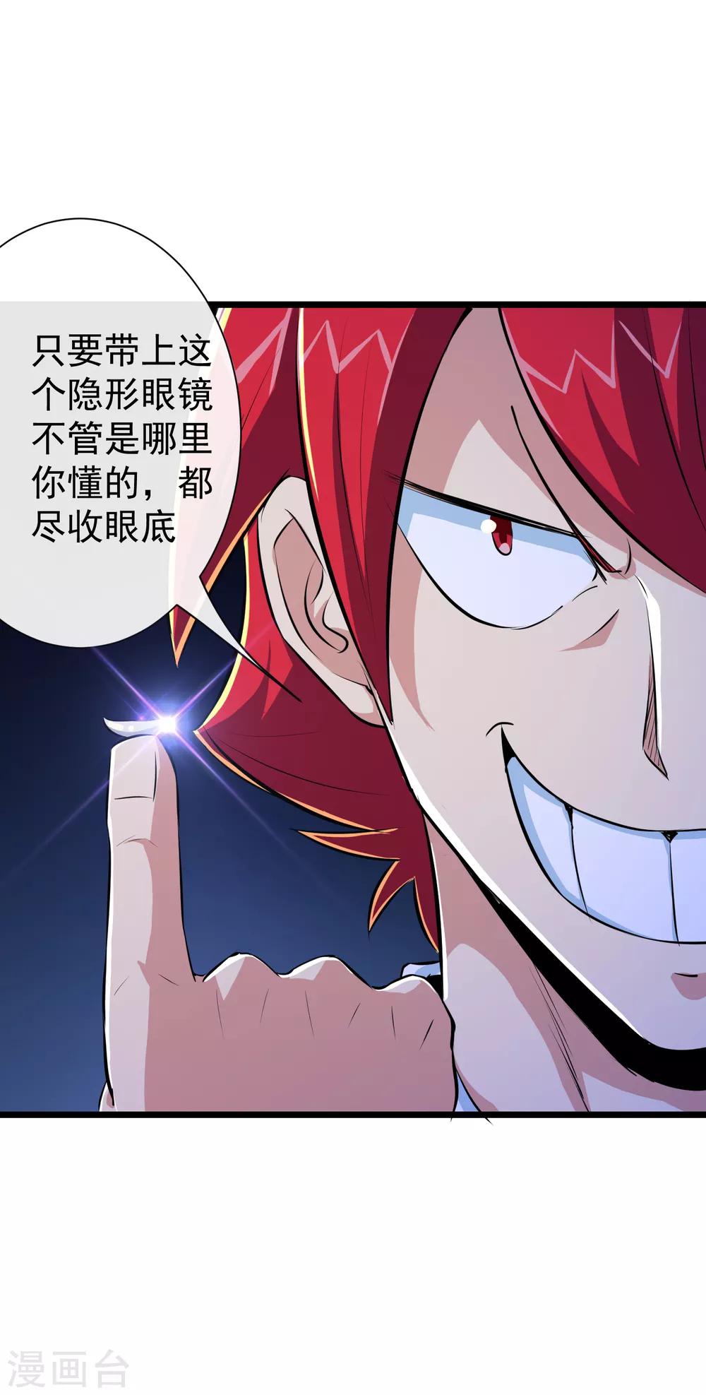 第40话-第41话