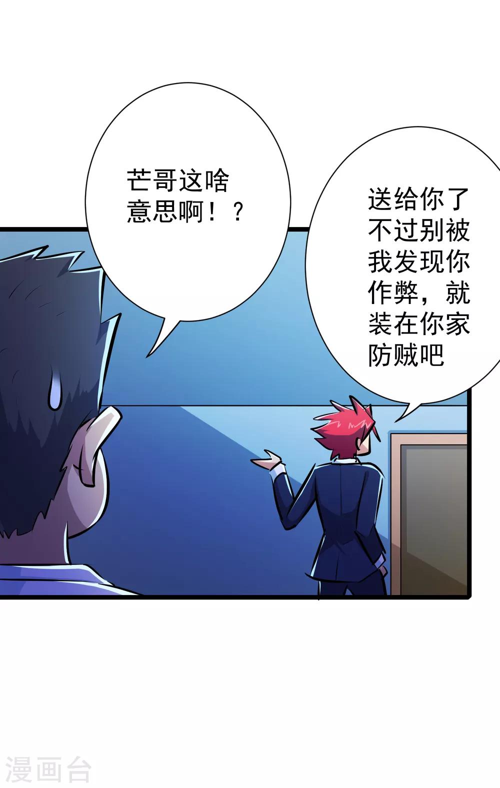 第40话-第41话
