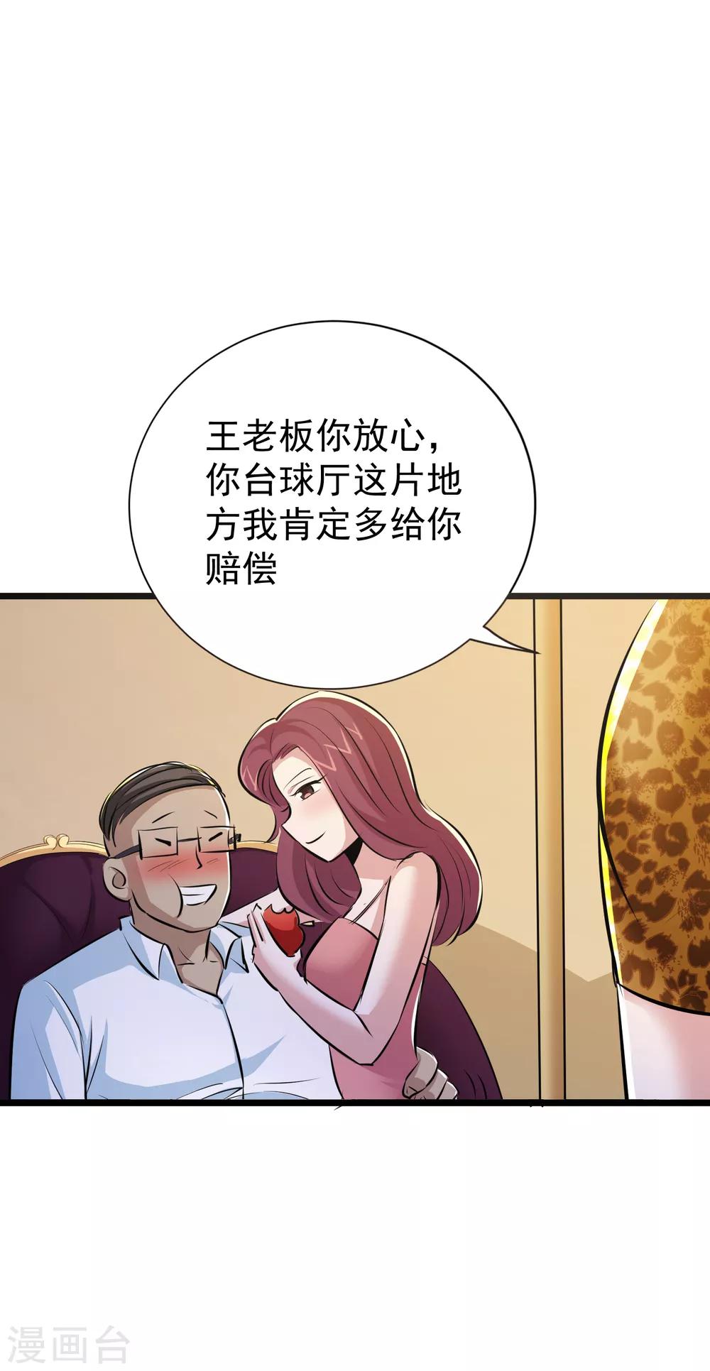 第40话-第41话