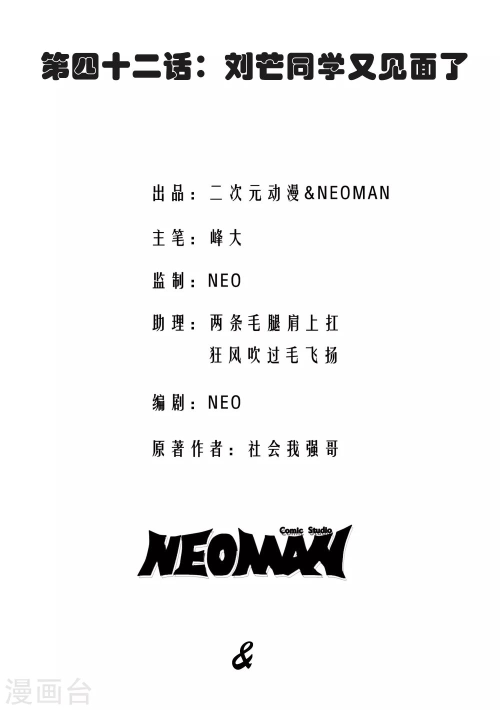 第42话-第43话