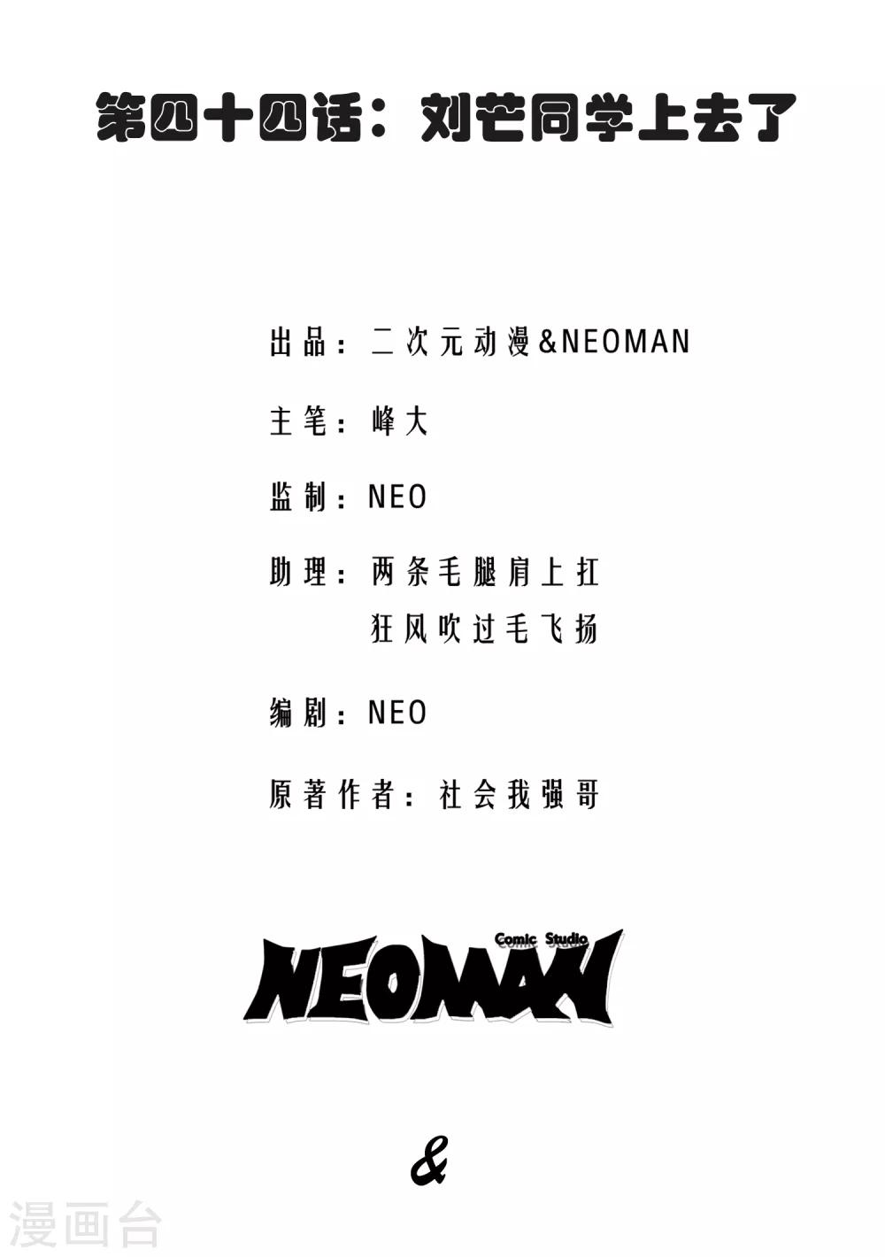 第44话-第45话