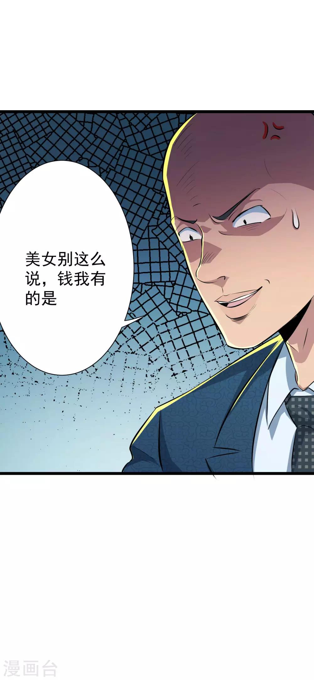 第46话-第47话