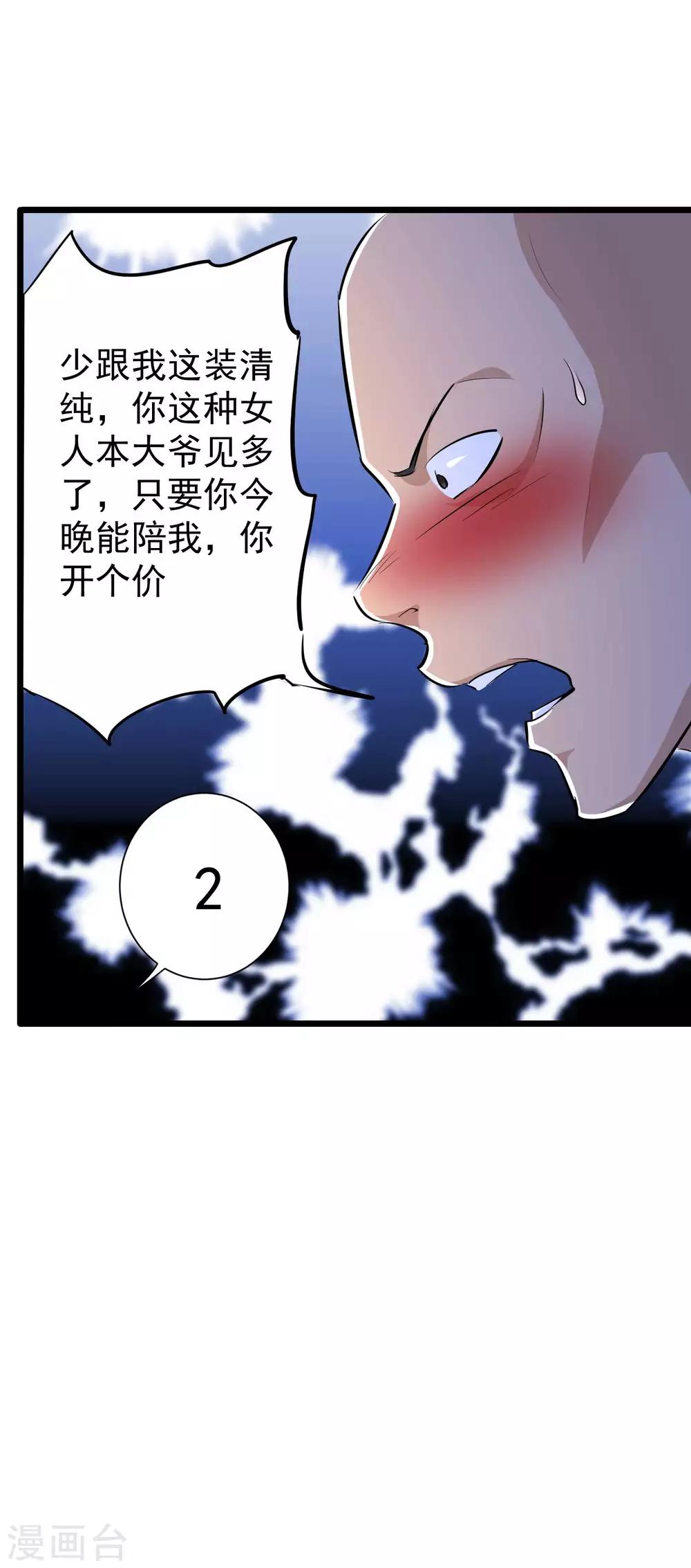 第46话-第47话