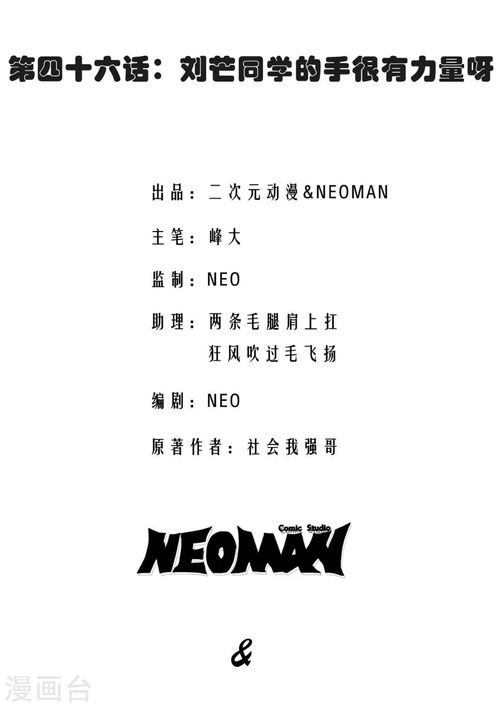 第46话-第47话