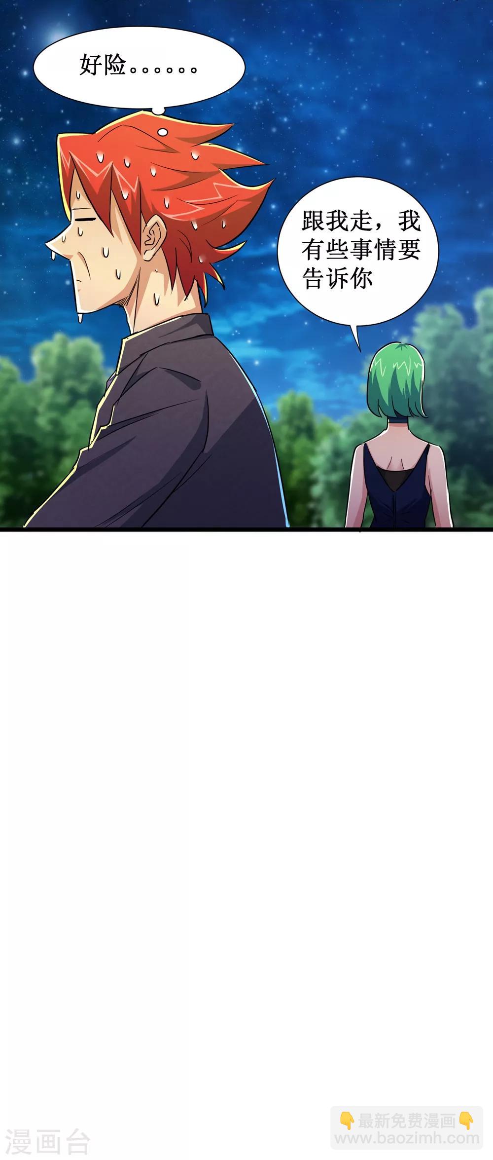 第48话-第49话
