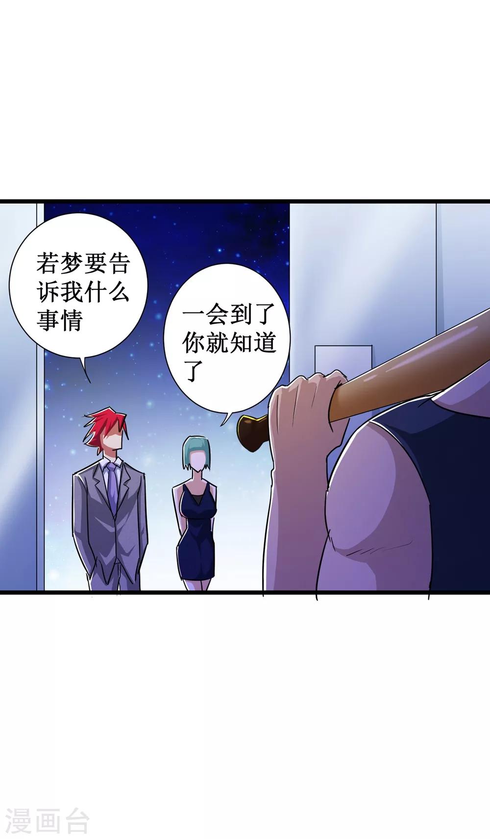 第48话-第49话
