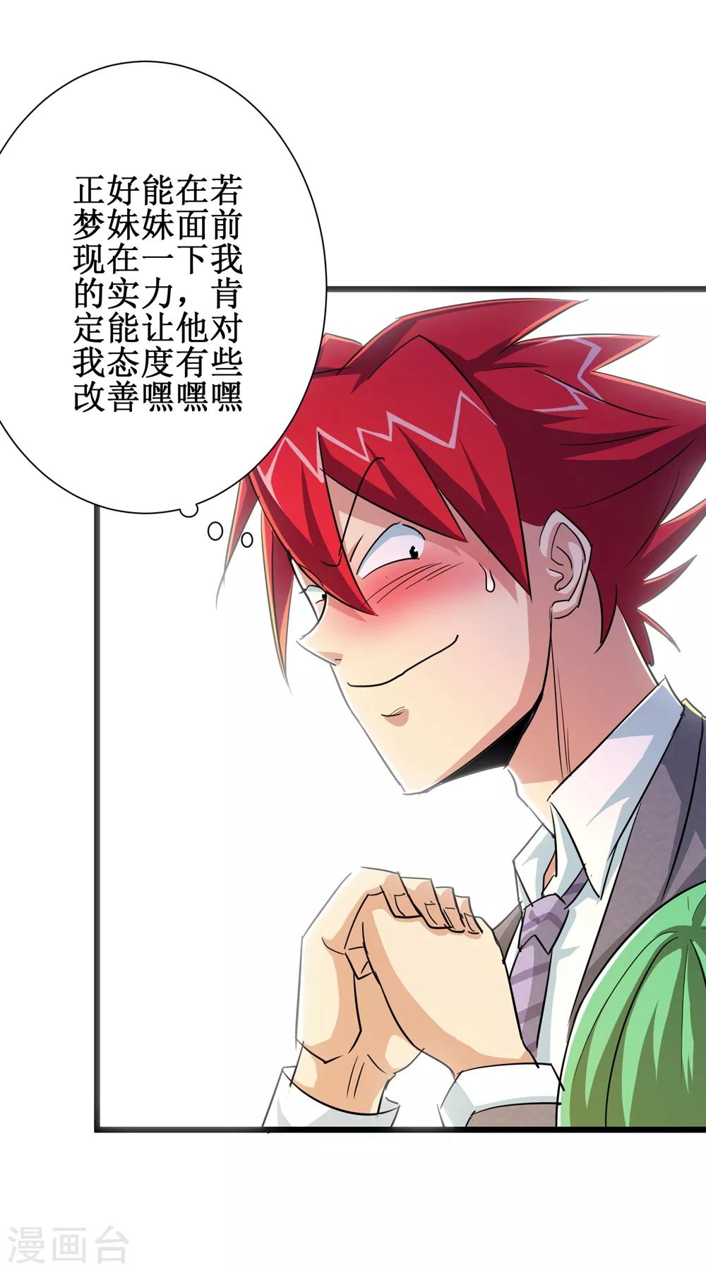 第48话-第49话
