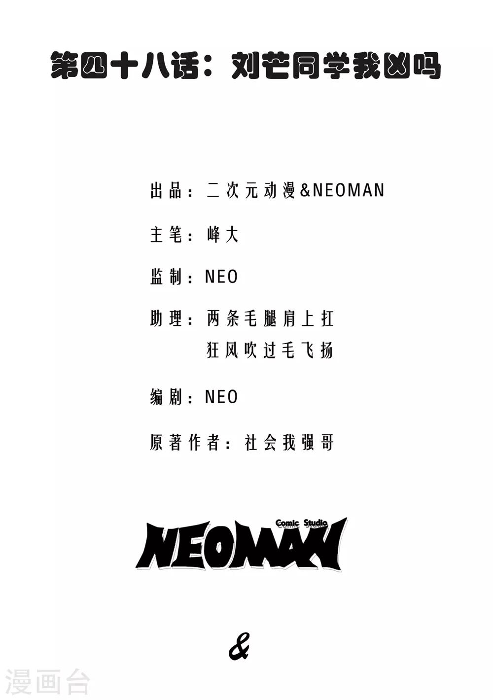 第48话-第49话