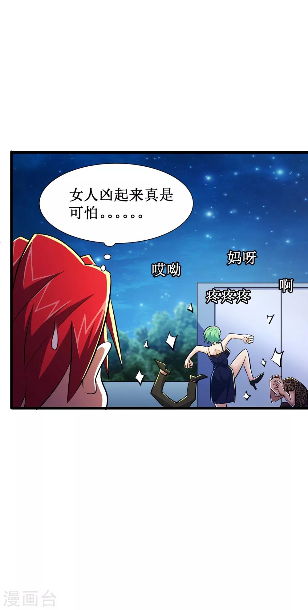 第48话-第49话