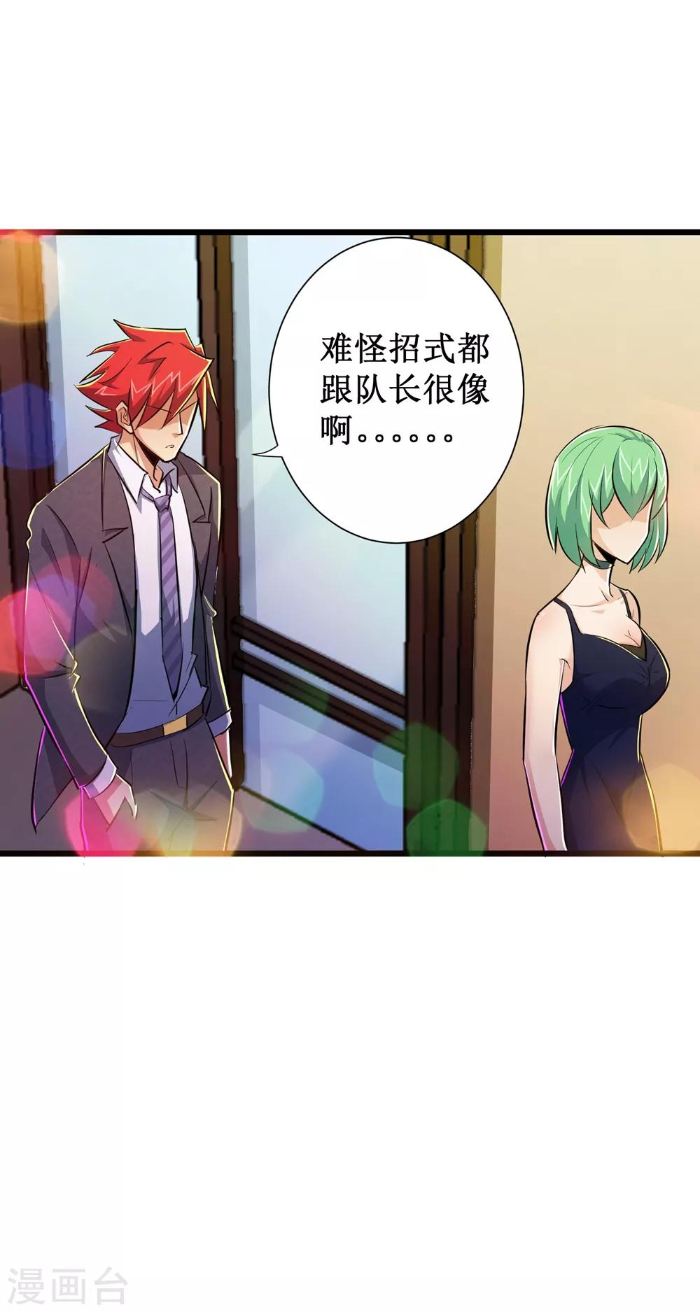 第48话-第49话