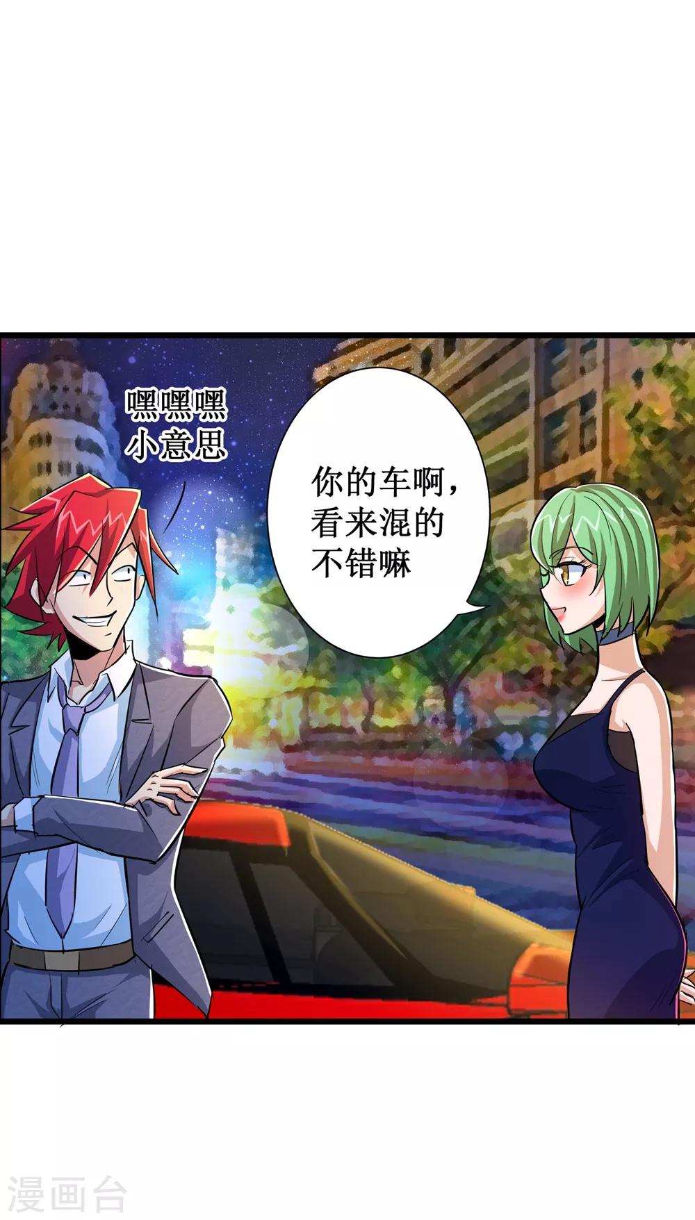 第48话-第49话