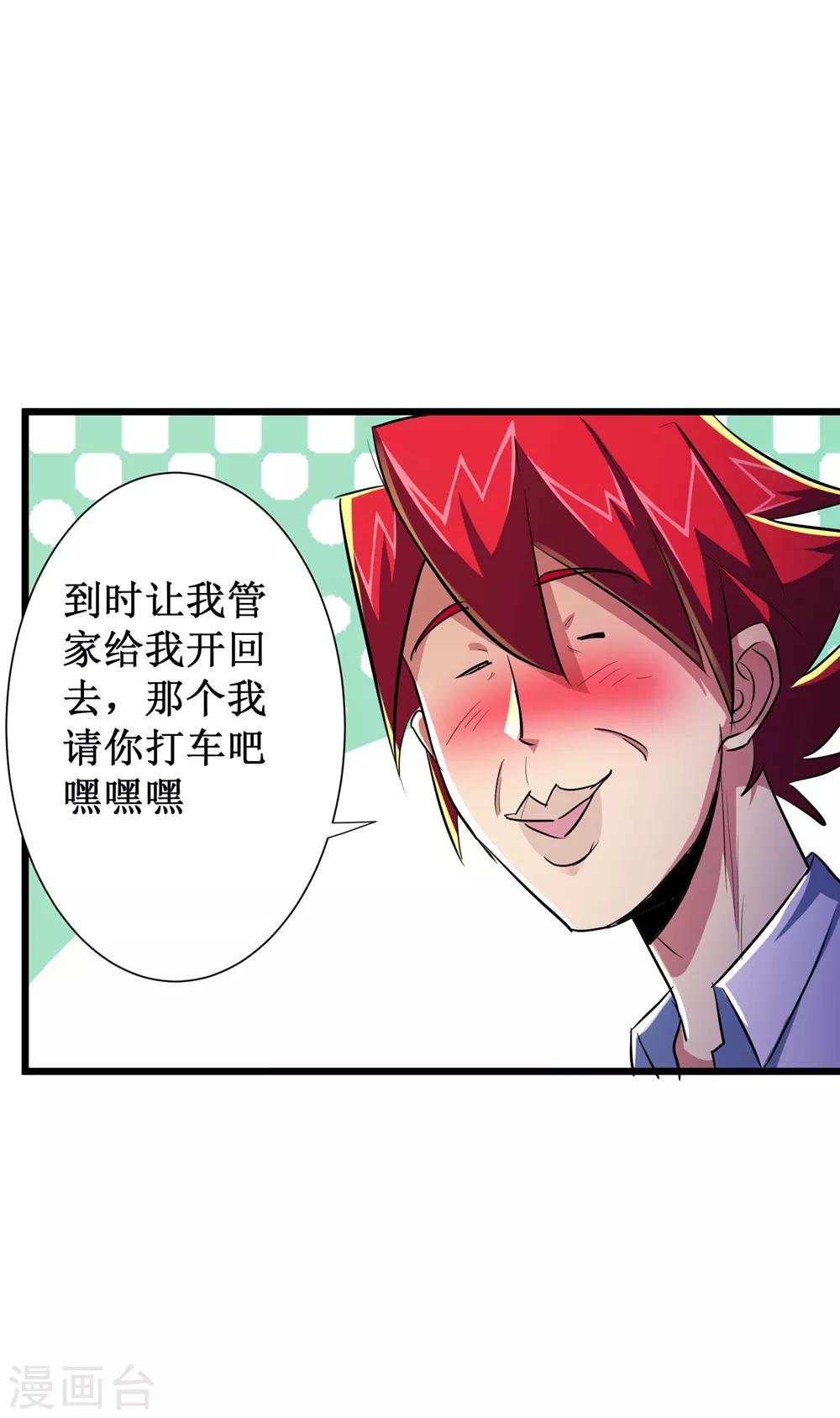 第48话-第49话