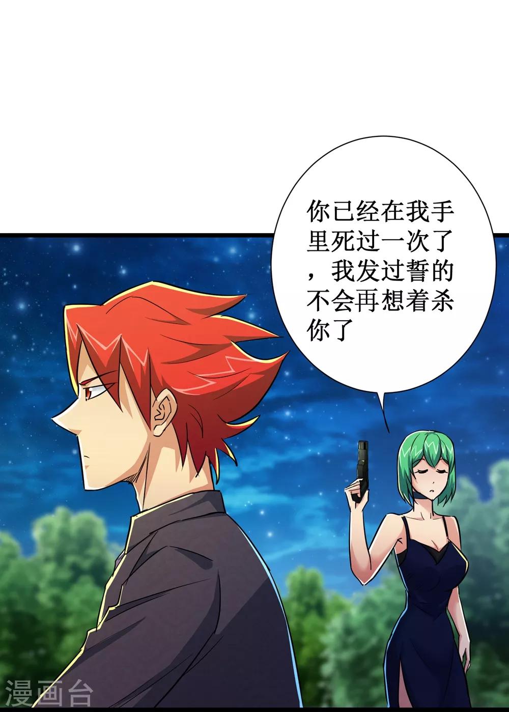 第48话-第49话