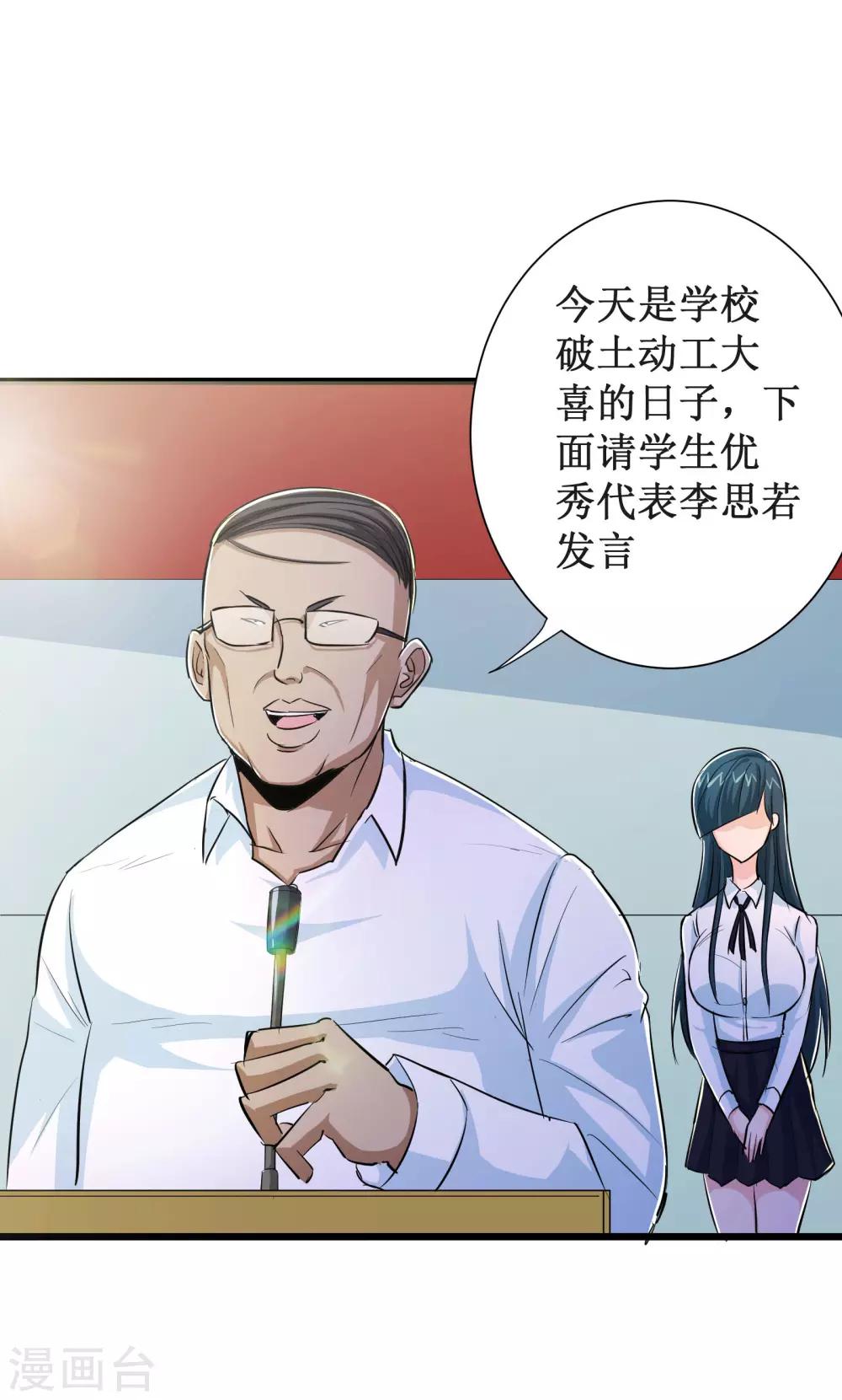 第50话-第51话