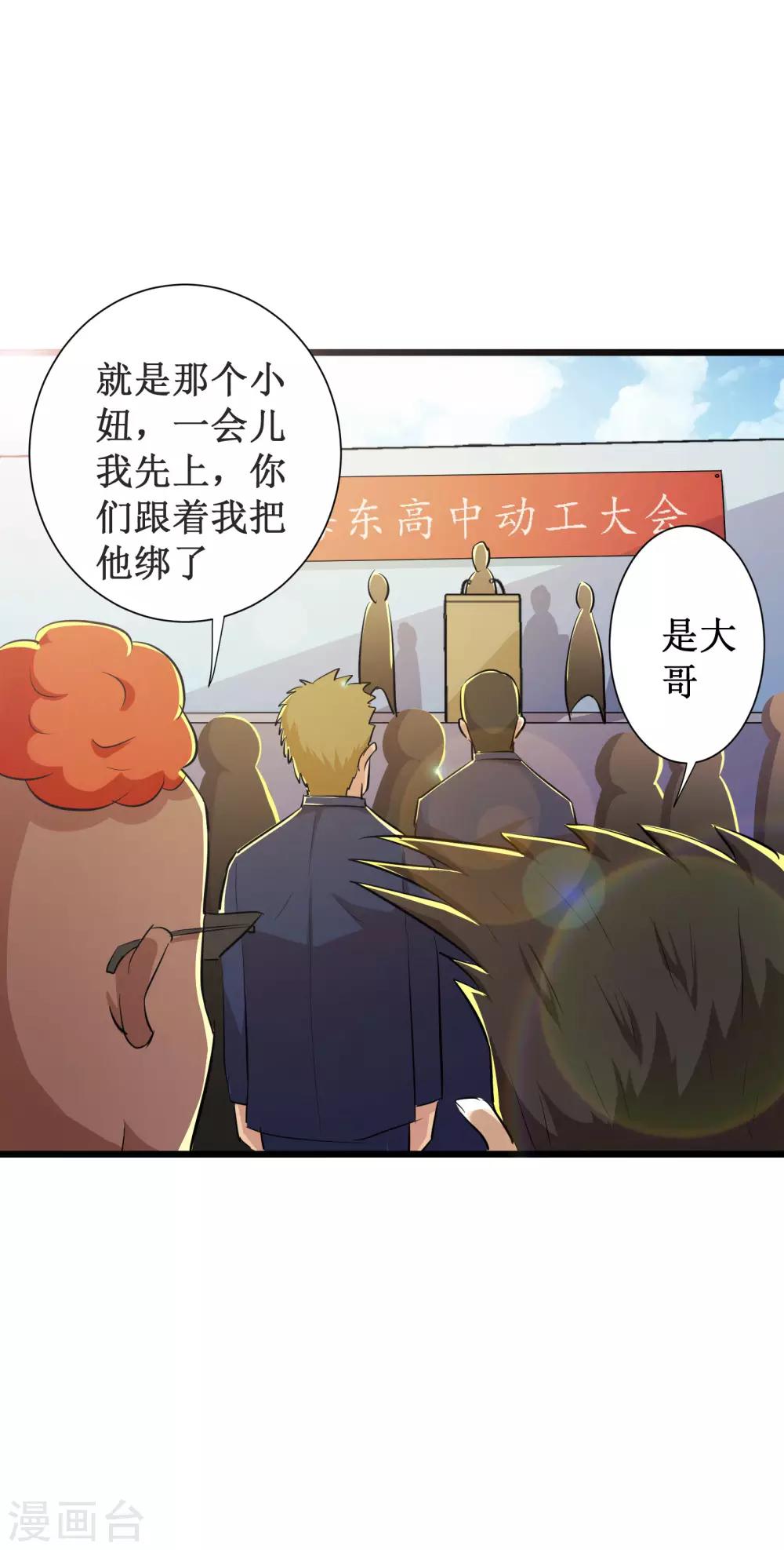 第50话-第51话