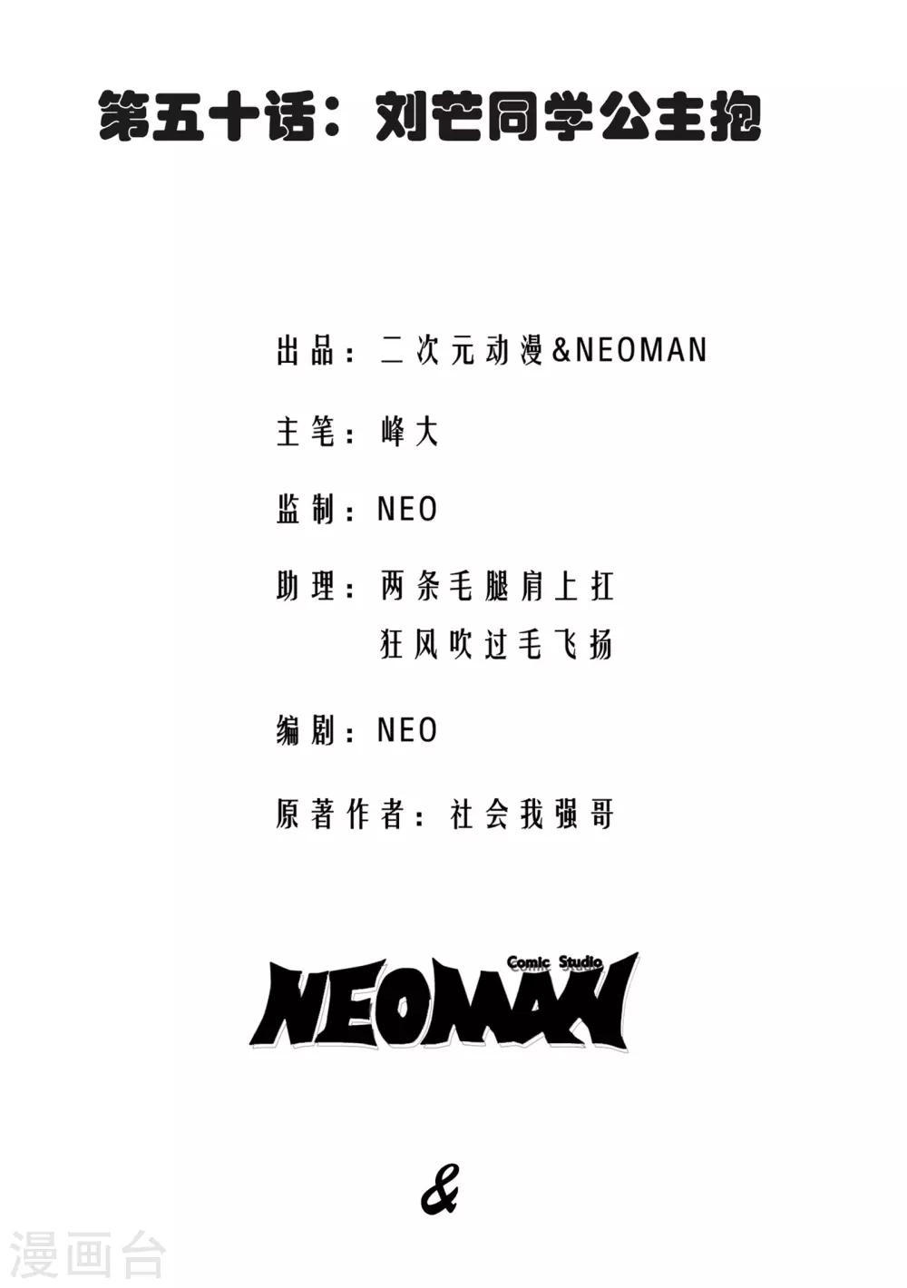 第50话-第51话