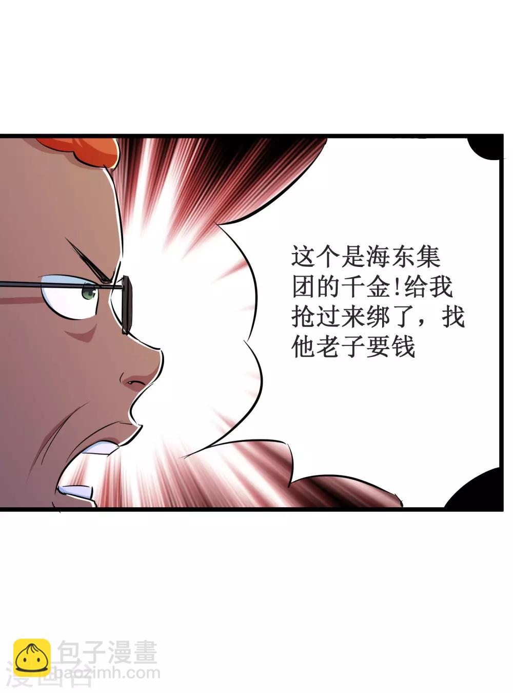 第50话-第51话