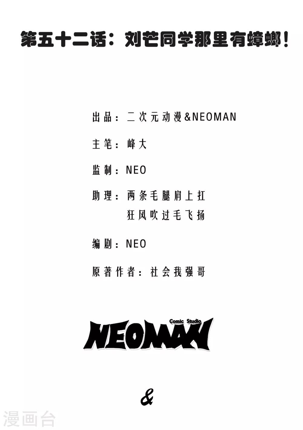 第52话-第53话