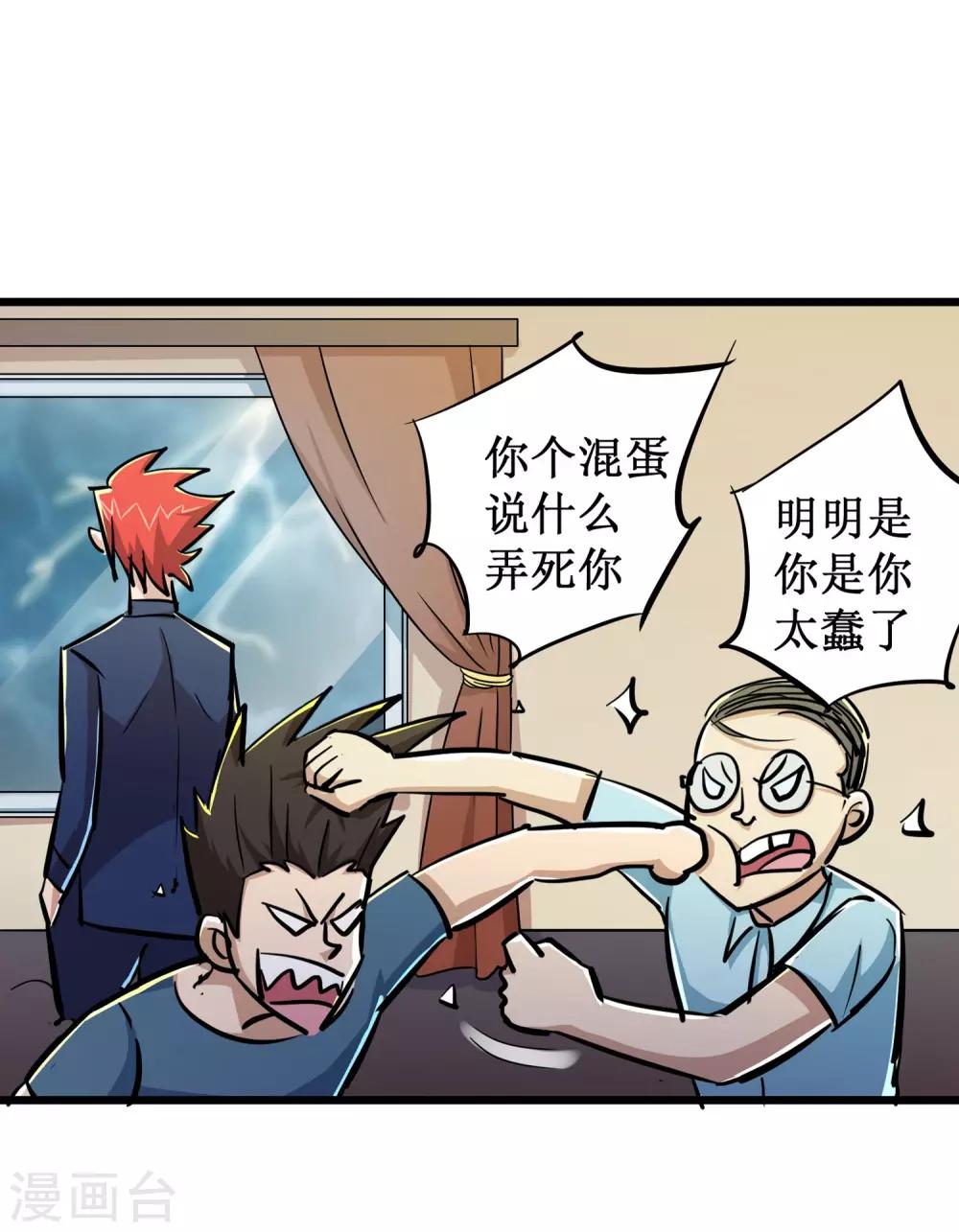 第52话-第53话