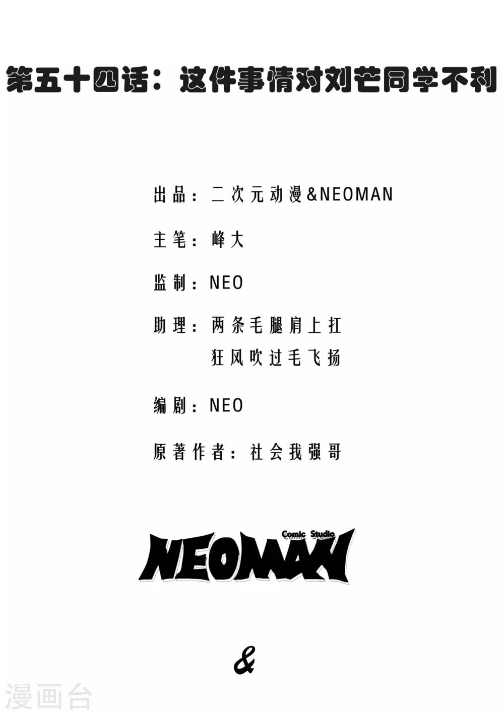 第54话-第55话