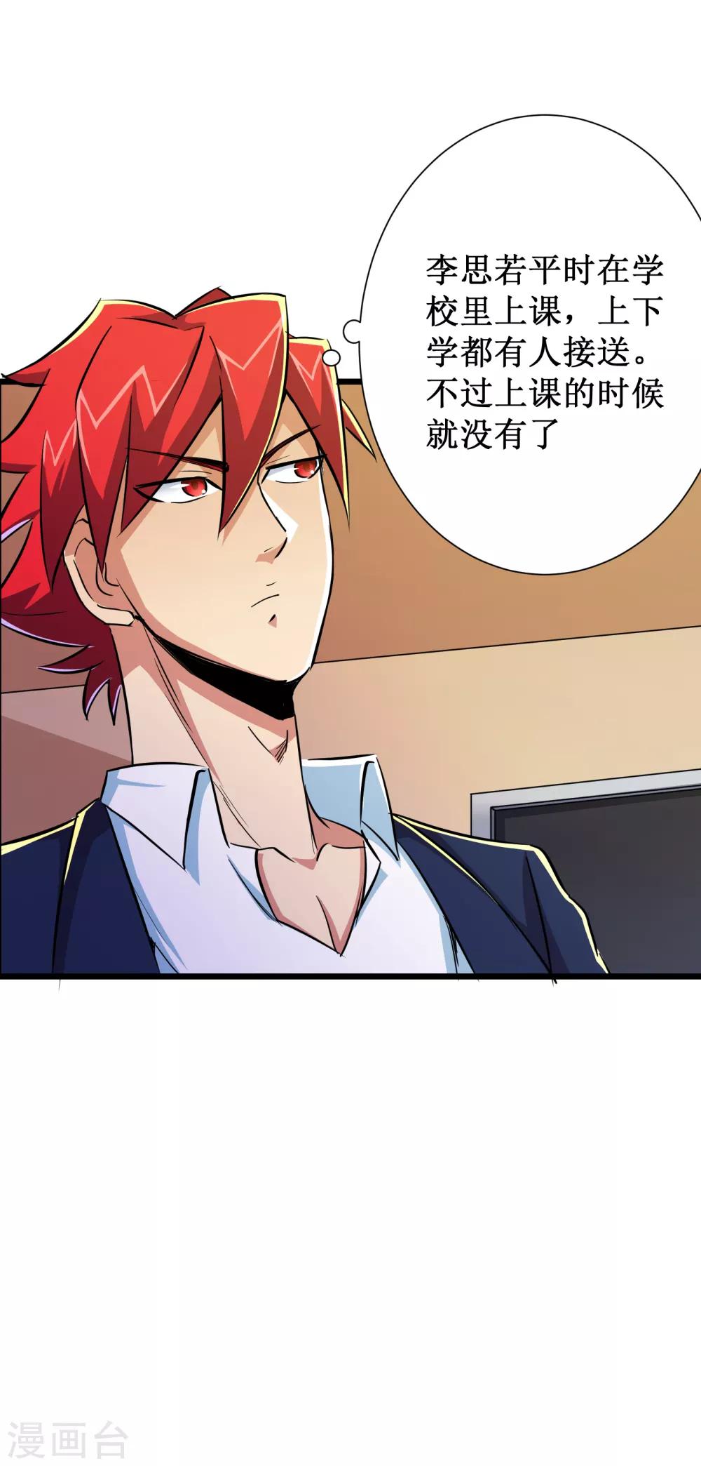 第54话-第55话