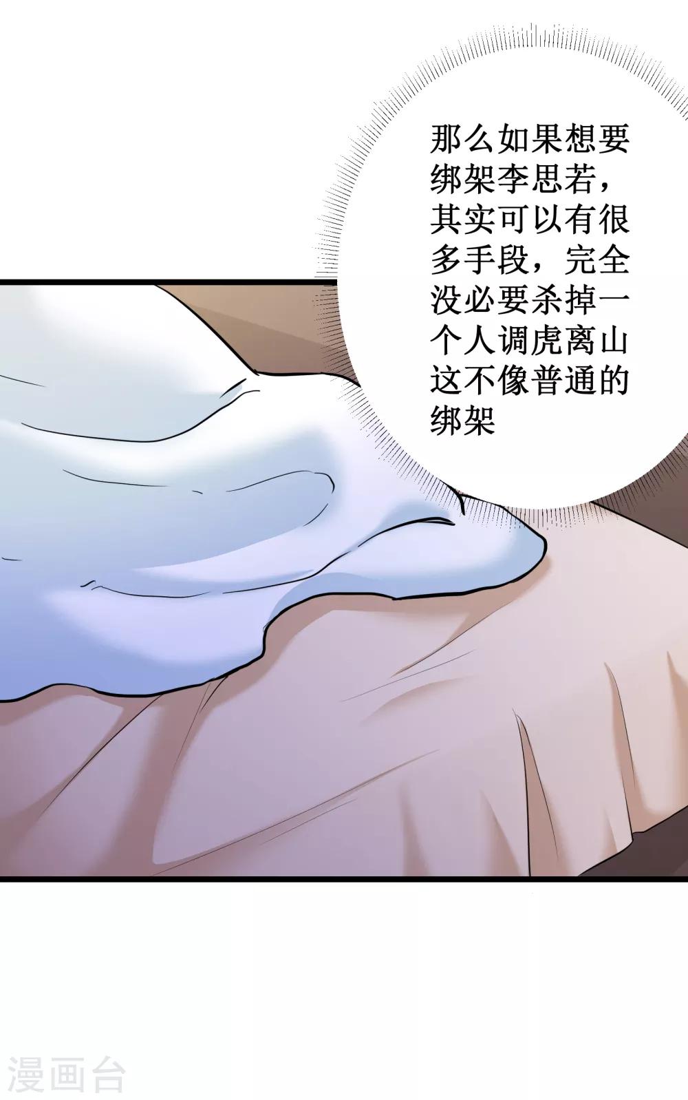 第54话-第55话