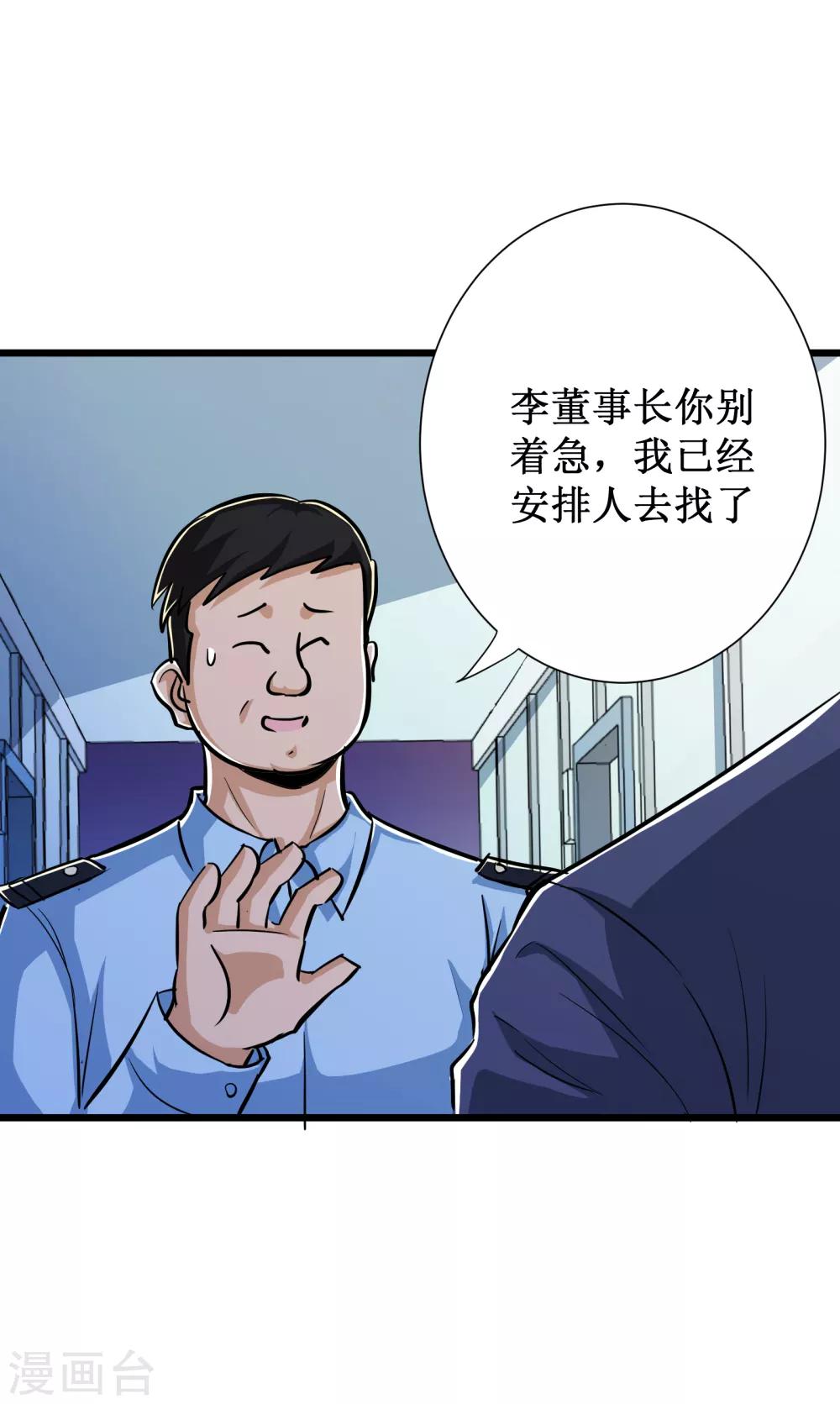 第54话-第55话
