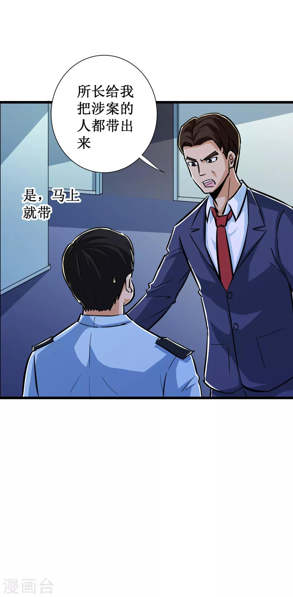 第54话-第55话