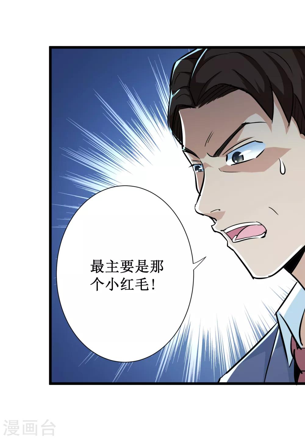 第54话-第55话