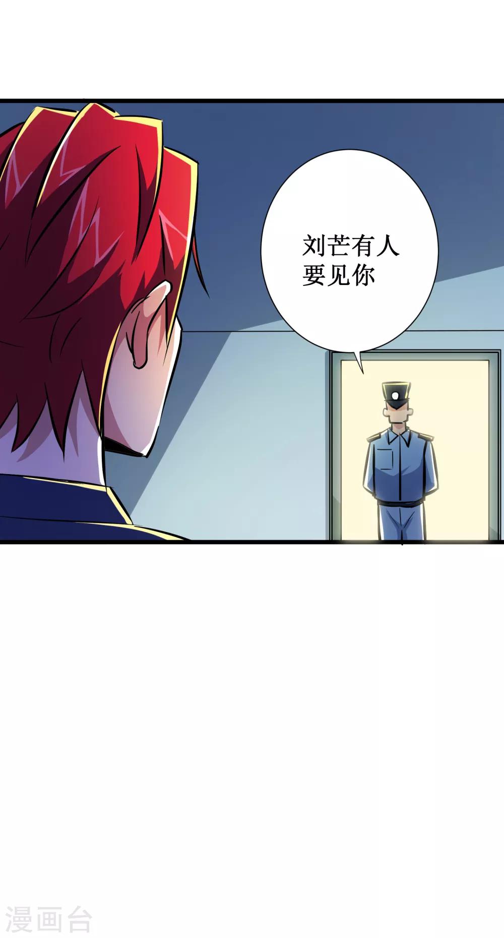 第54话-第55话