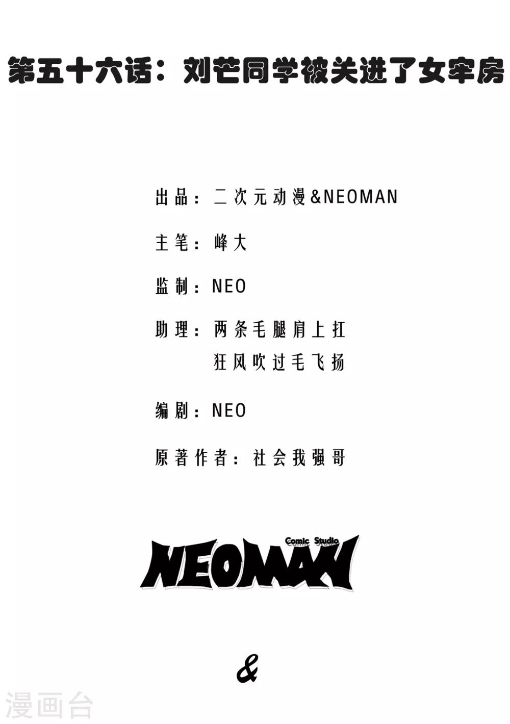 第56话-第57话