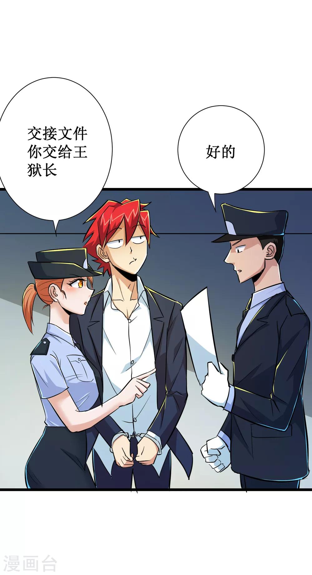 第56话-第57话