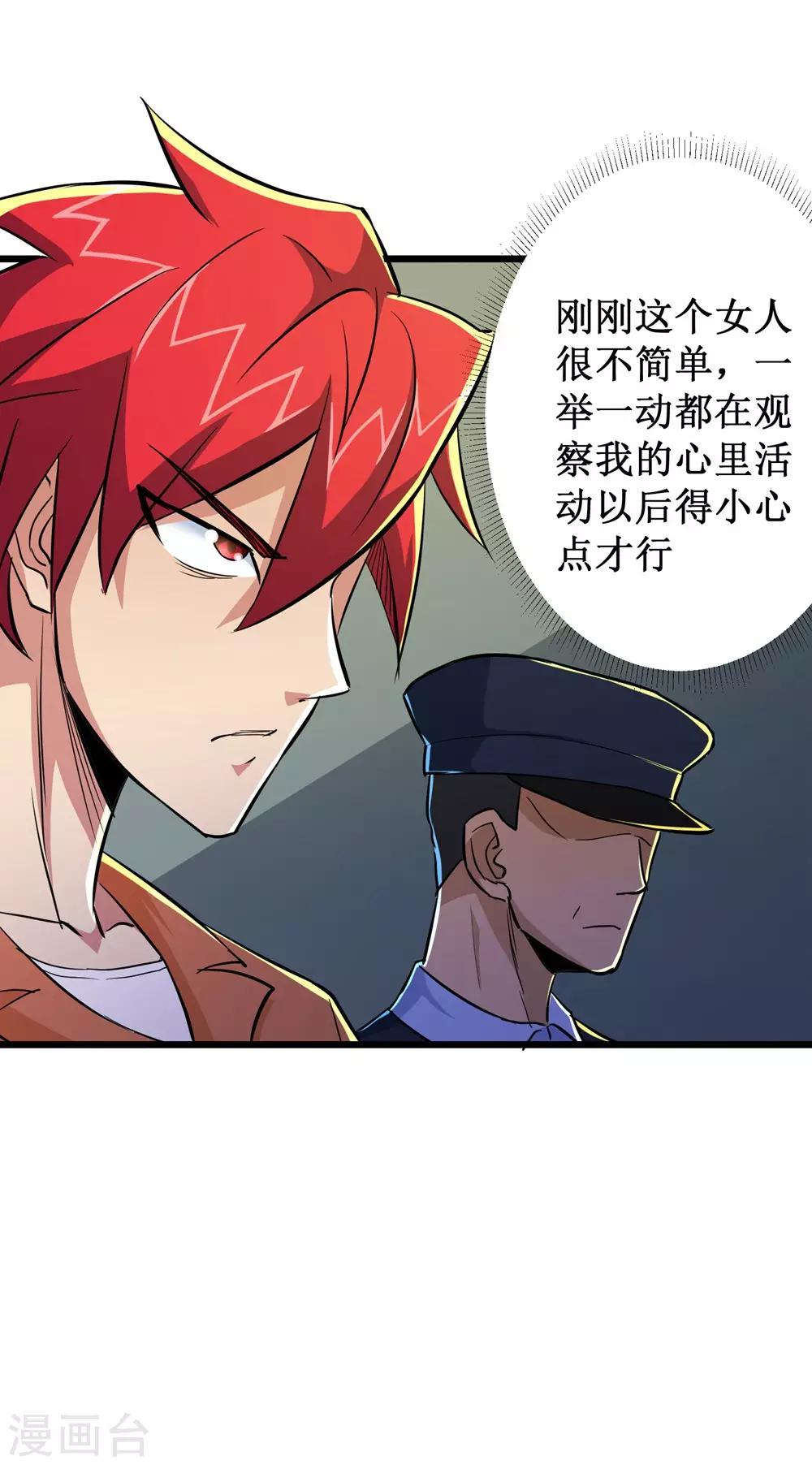 第58话-第59话