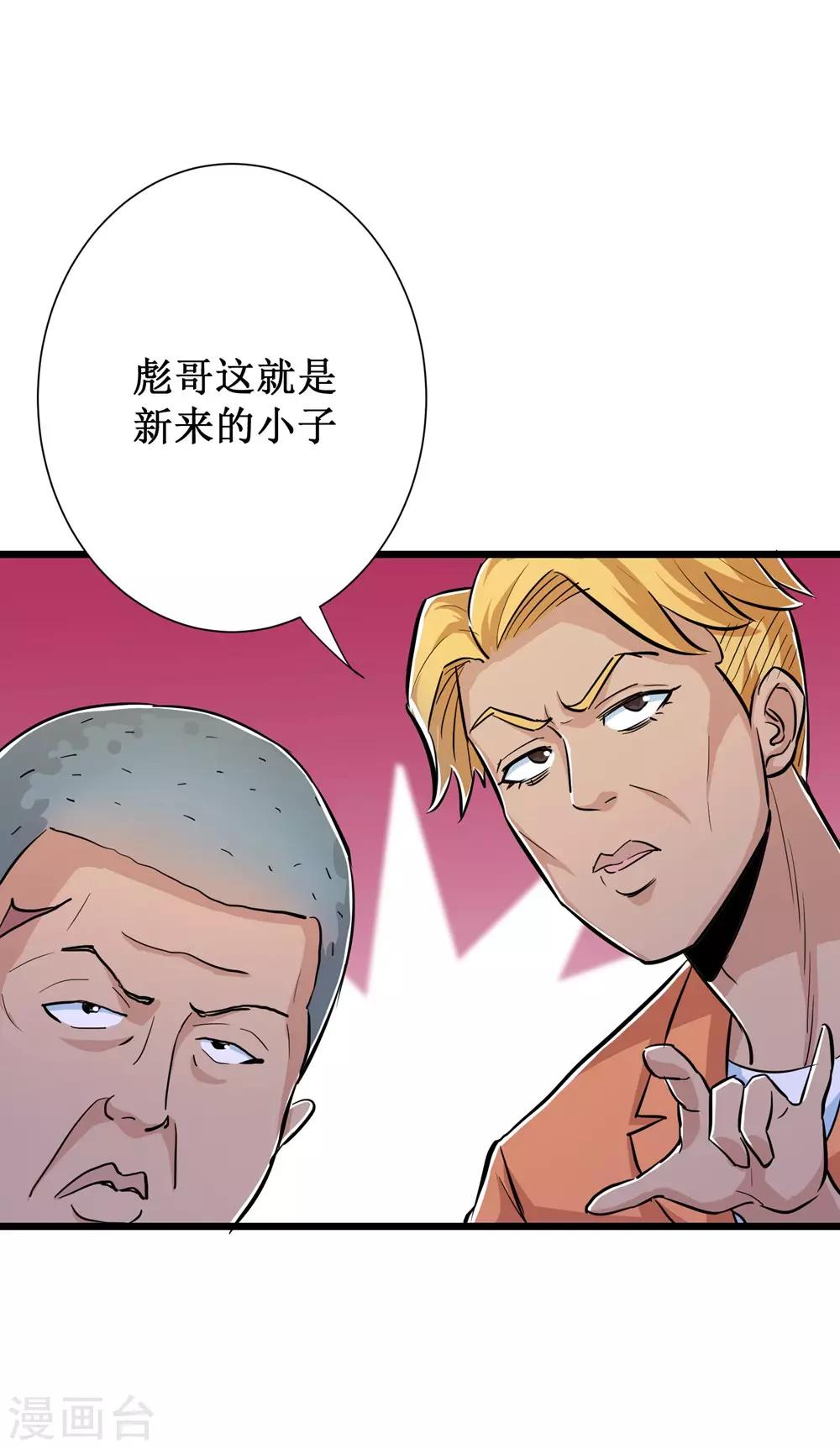 第58话-第59话