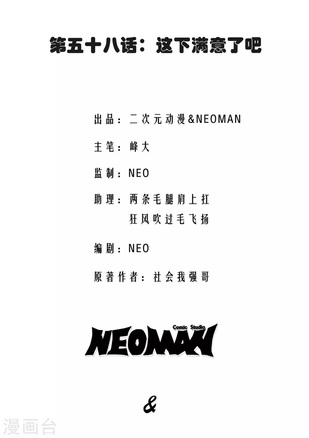 第58话-第59话