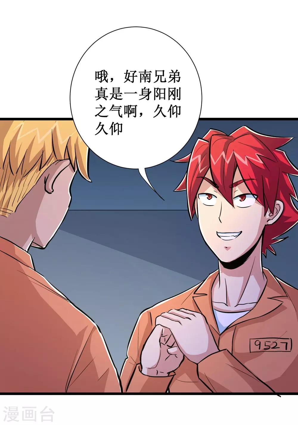 第58话-第59话