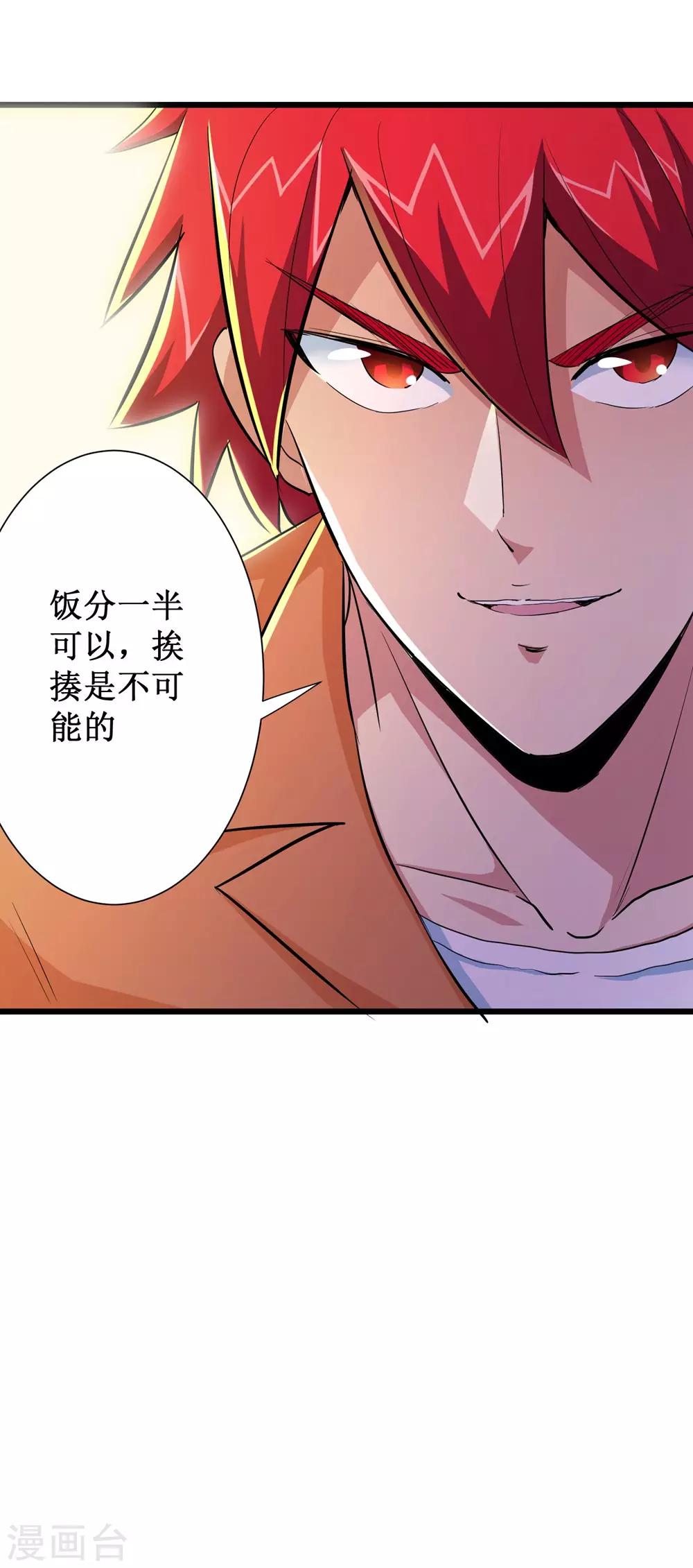 第58话-第59话