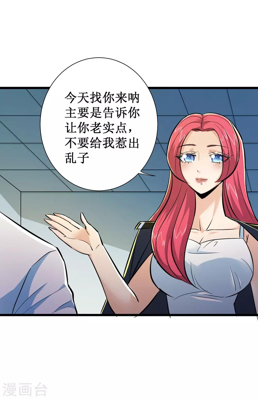 第58话-第59话