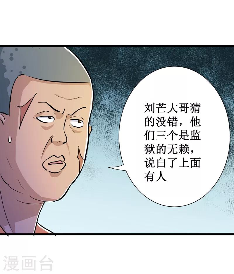 第60话-第61话