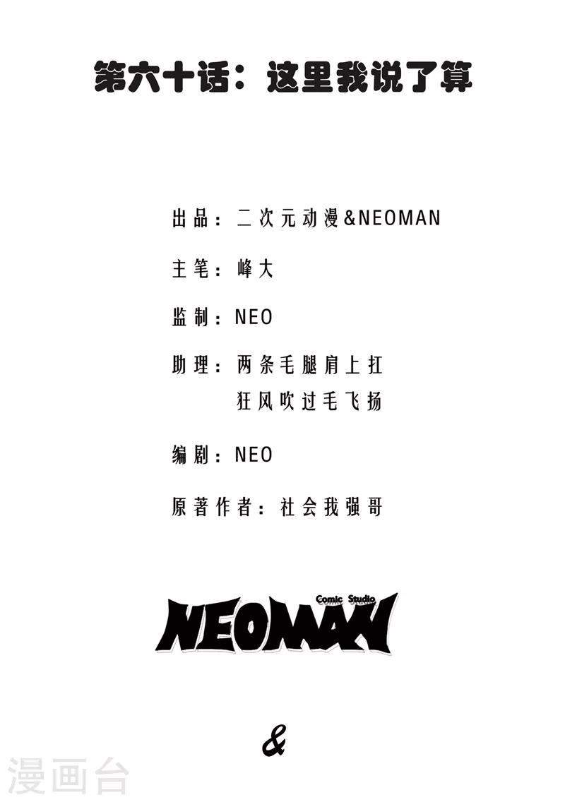 第60话-第61话
