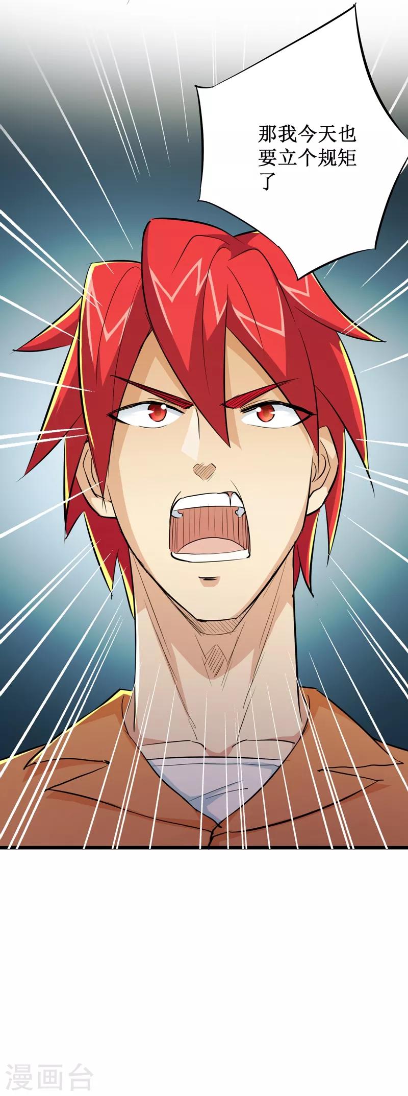 第60话-第61话