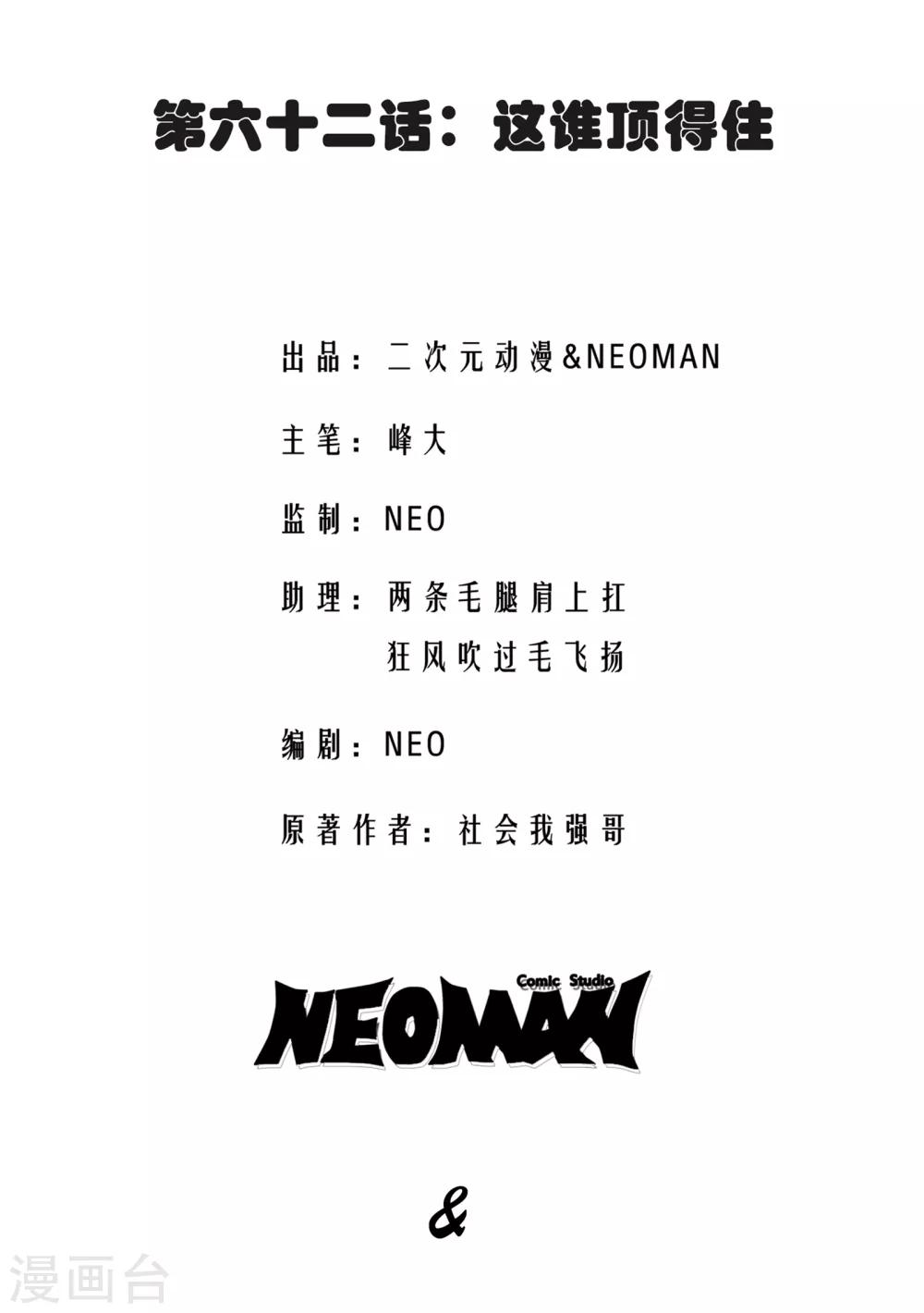 第62话-第63话